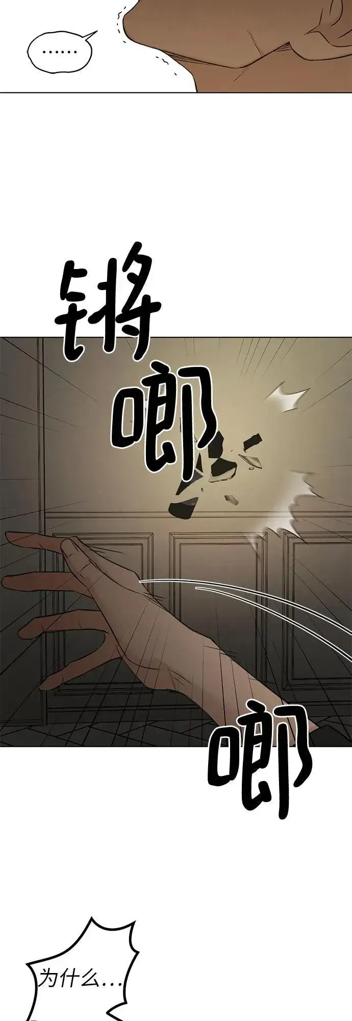 《不过是黎明时分》第61话图13