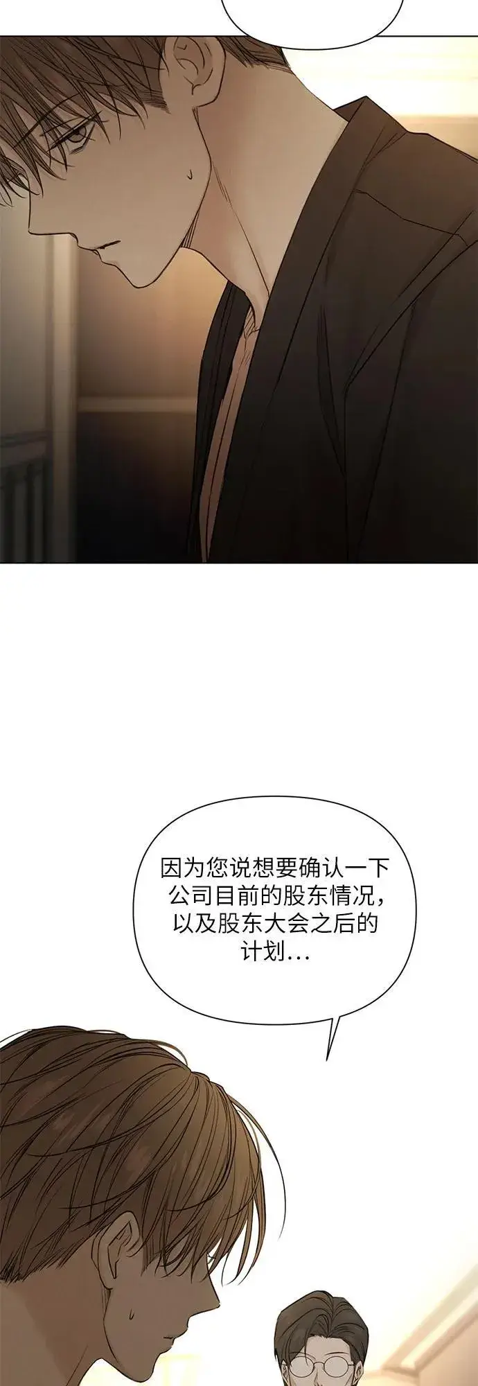 《不过是黎明时分》第61话图17
