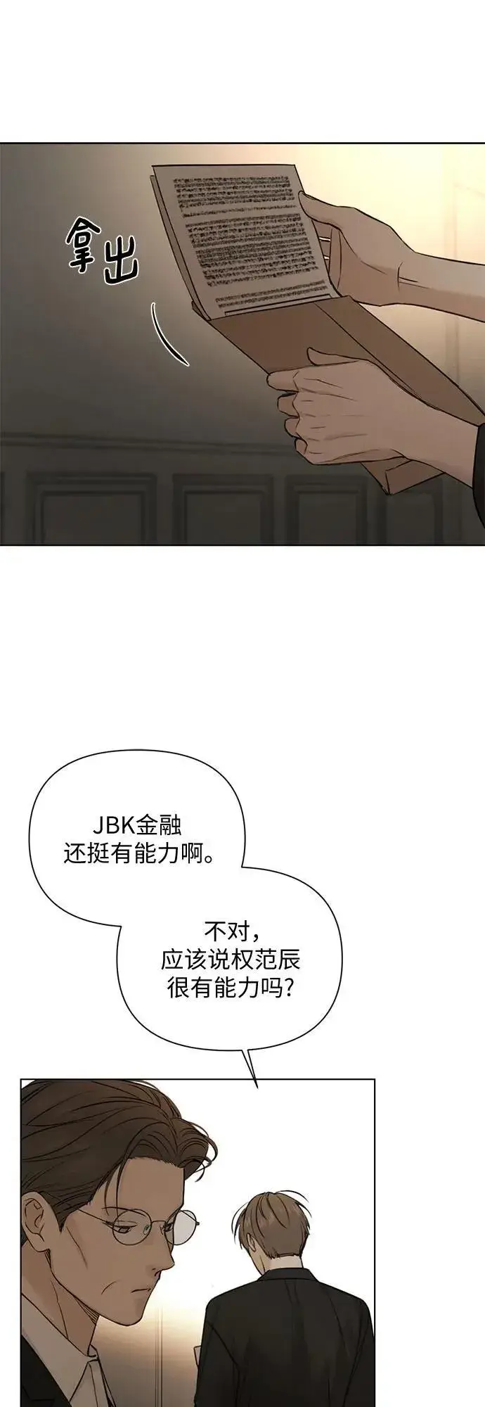 《不过是黎明时分》第61话图20