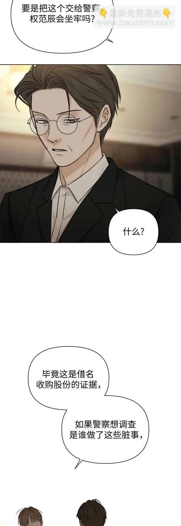 《不过是黎明时分》第61话图22