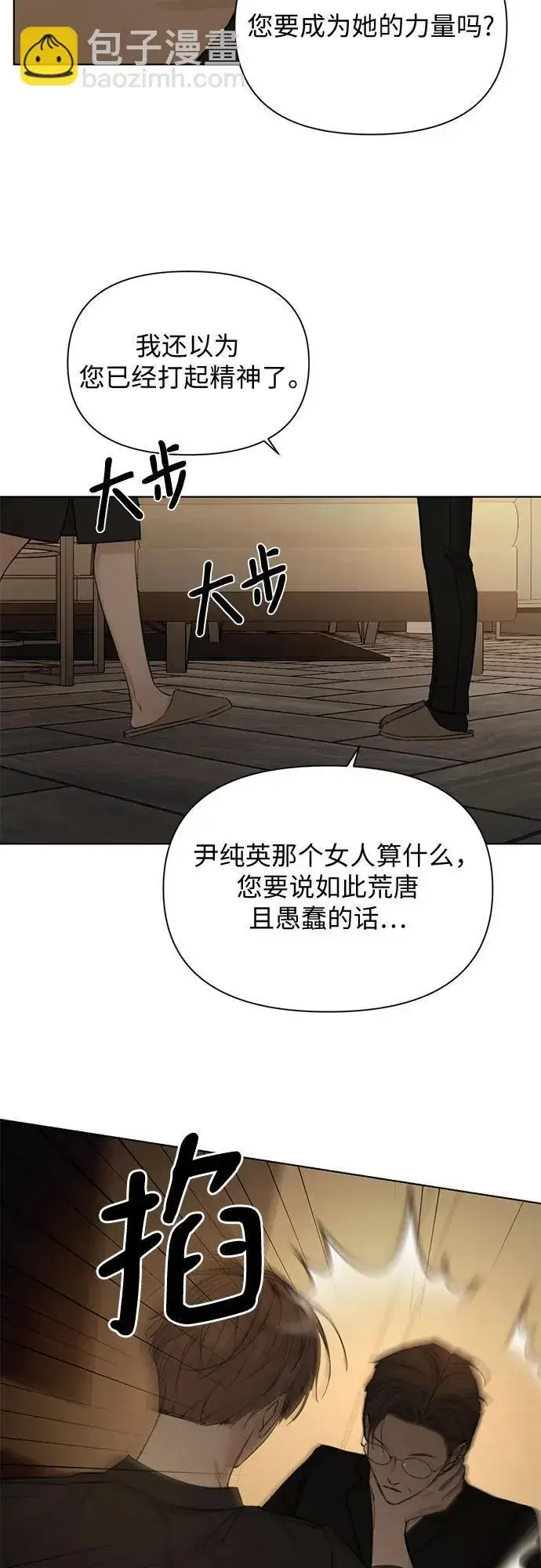《不过是黎明时分》第61话图25