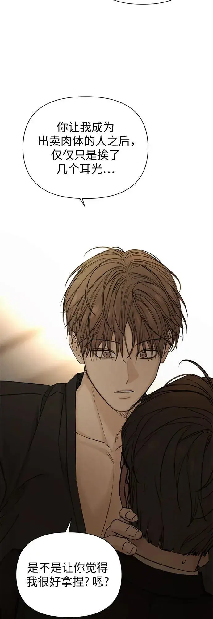 《不过是黎明时分》第61话图27