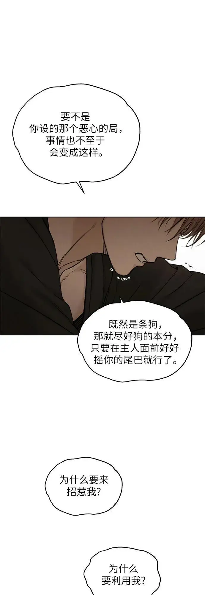 《不过是黎明时分》第61话图29