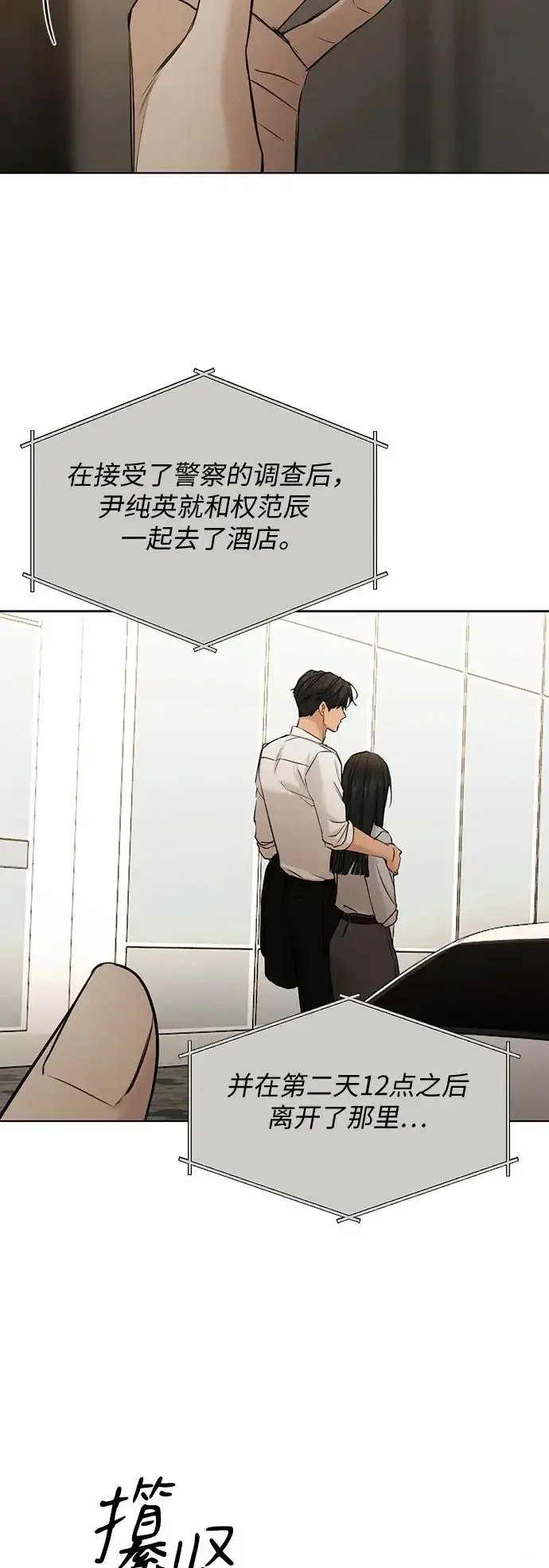 《不过是黎明时分》第61话图3