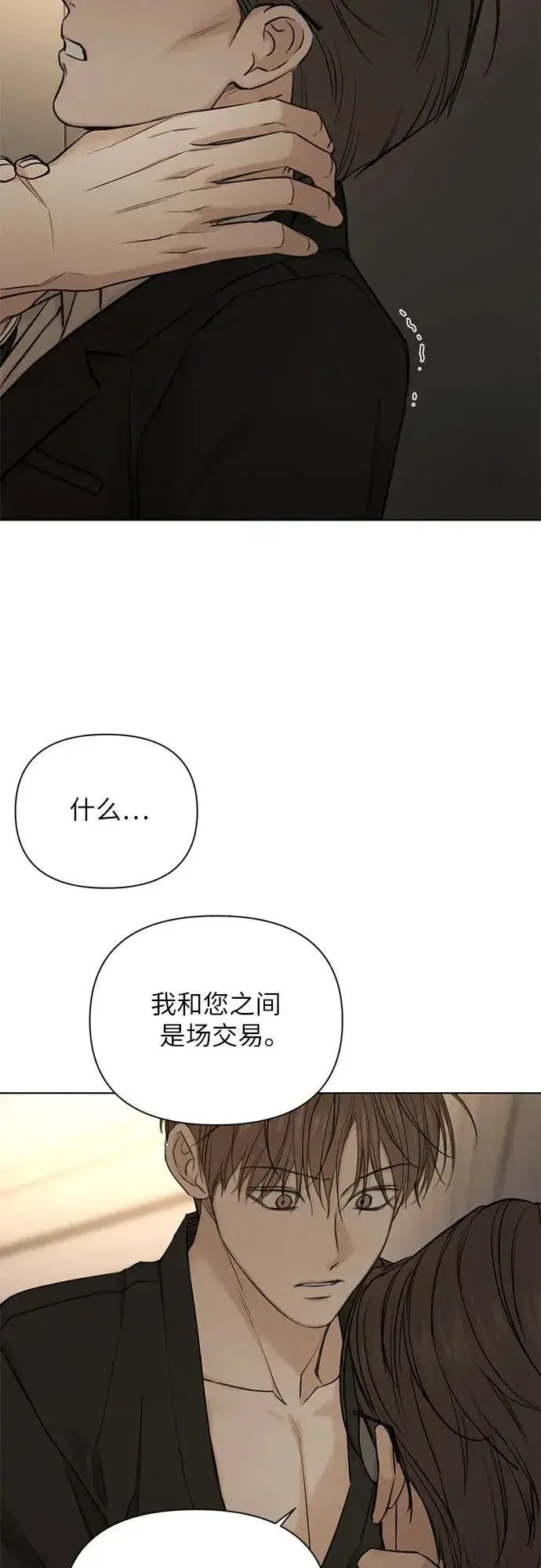 《不过是黎明时分》第61话图31