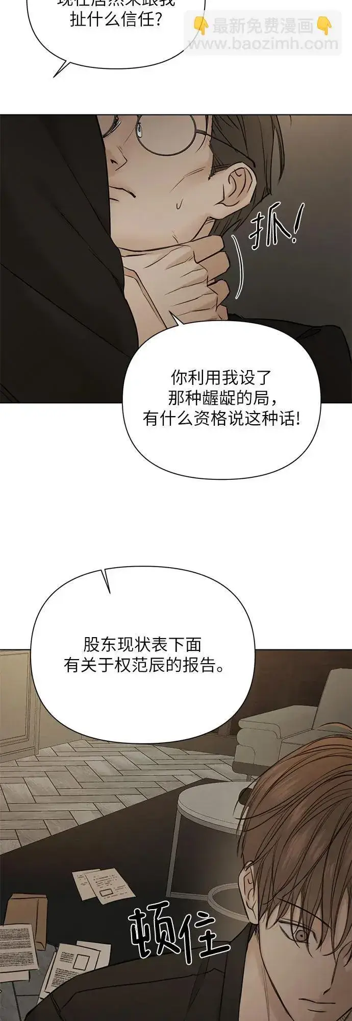 《不过是黎明时分》第61话图33