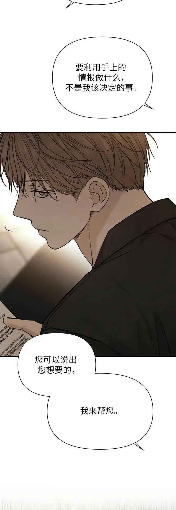 《不过是黎明时分》第61话图38