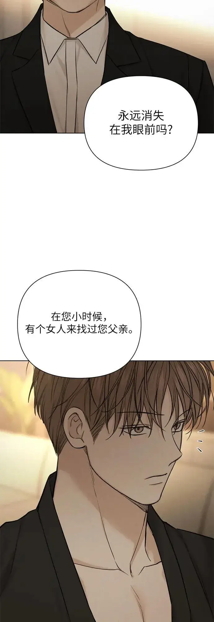 《不过是黎明时分》第61话图42