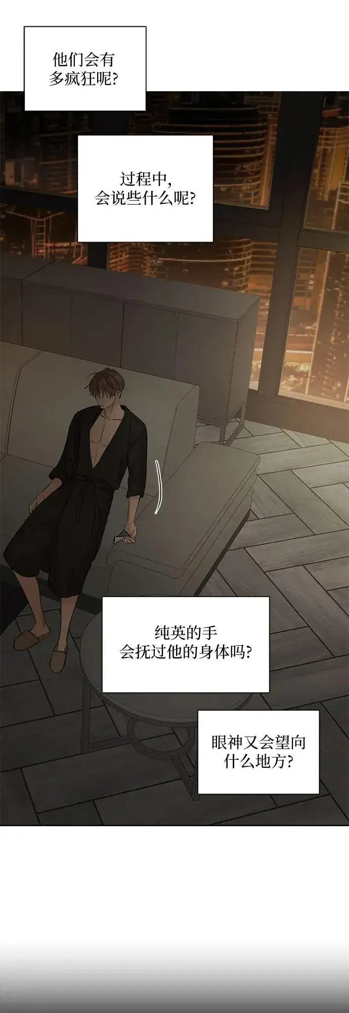 《不过是黎明时分》第61话图5