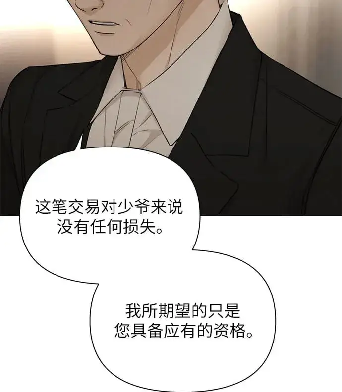 《不过是黎明时分》第61话图50