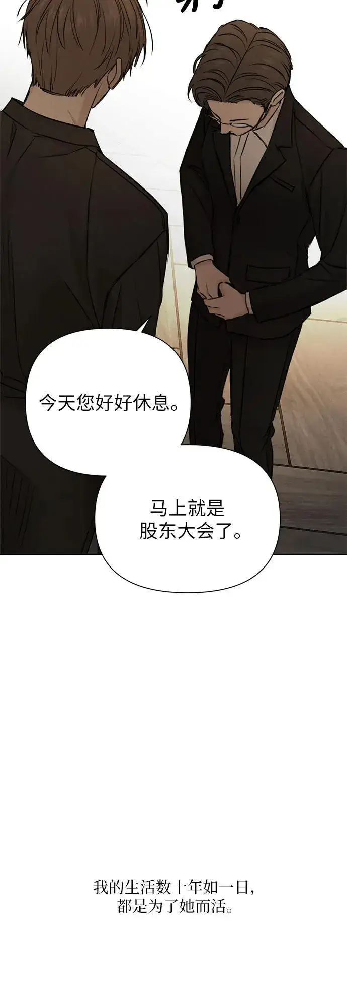 《不过是黎明时分》第61话图53