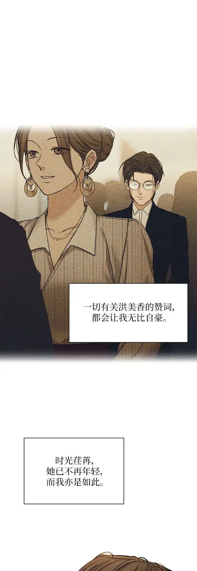 《不过是黎明时分》第61话图54