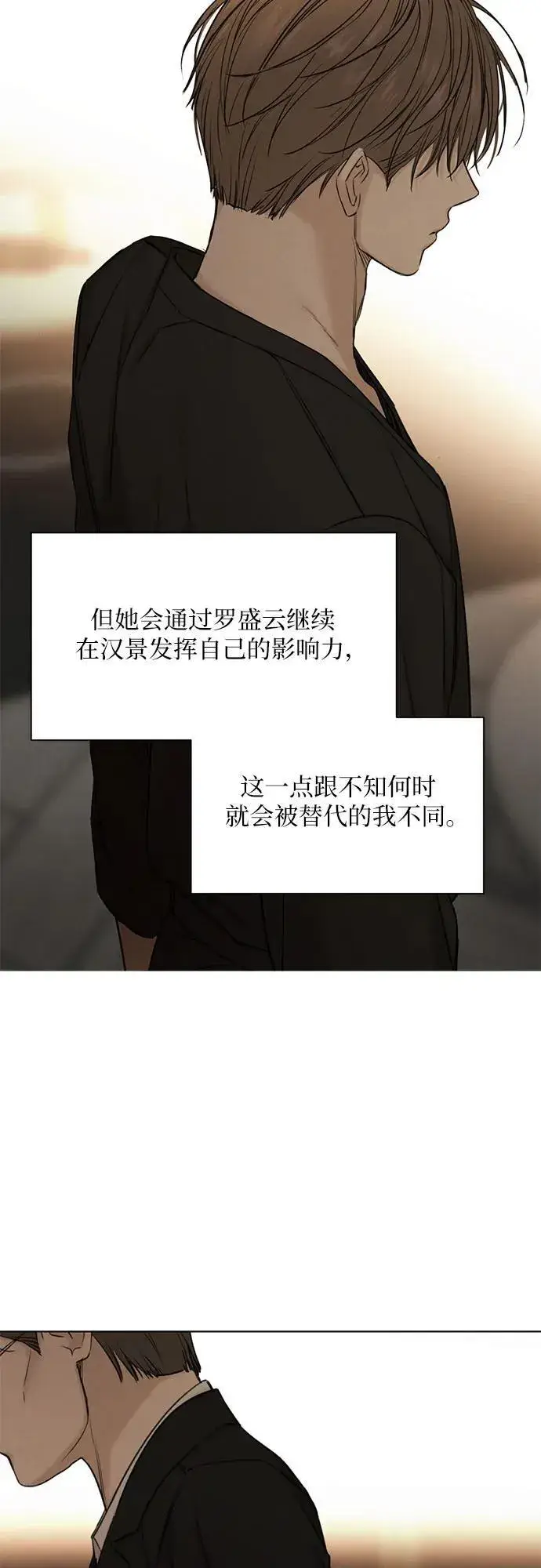 《不过是黎明时分》第61话图55