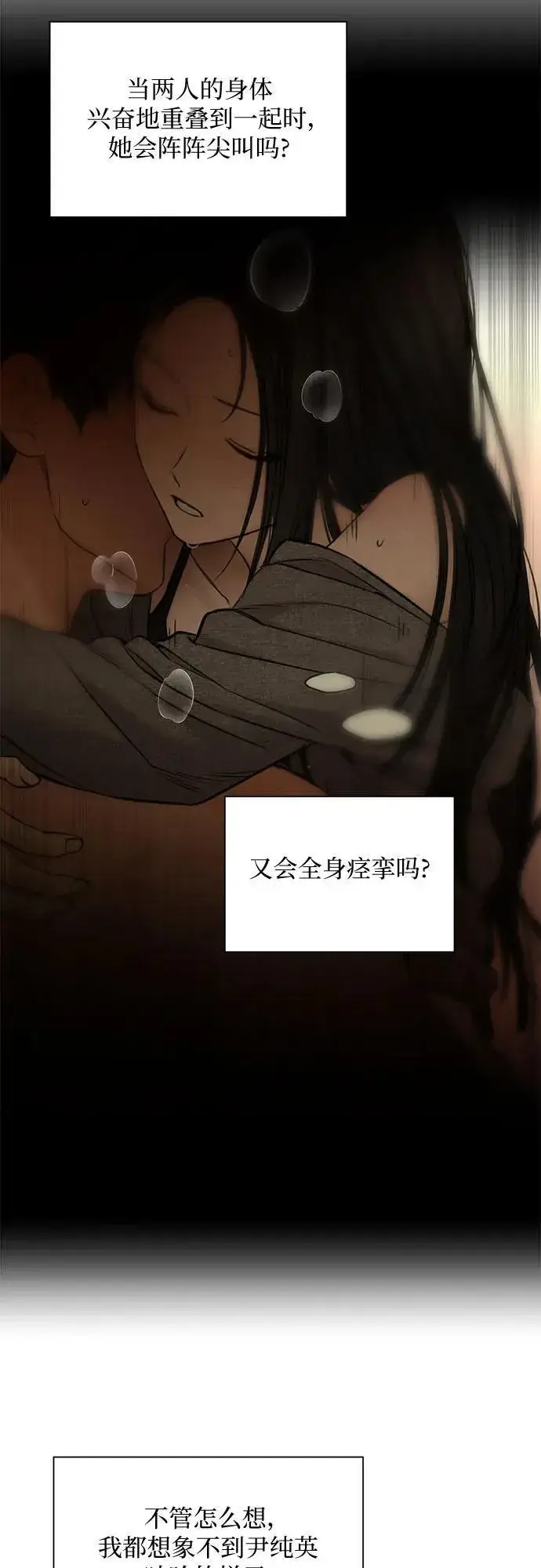 《不过是黎明时分》第61话图6