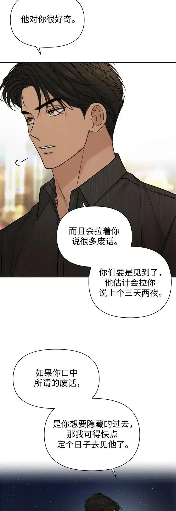 《不过是黎明时分》第61话图63