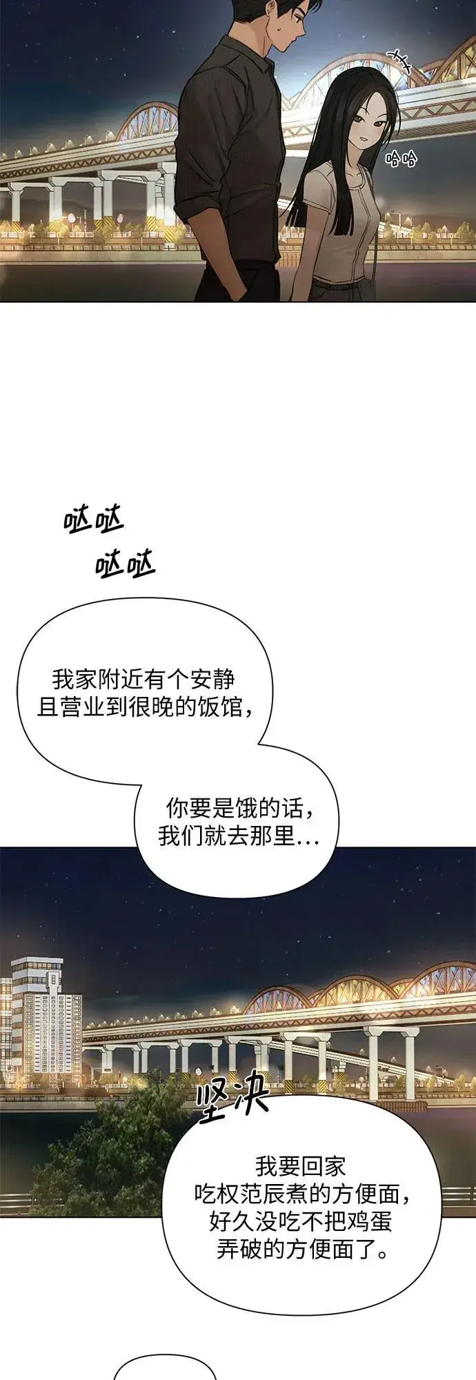 《不过是黎明时分》第61话图64