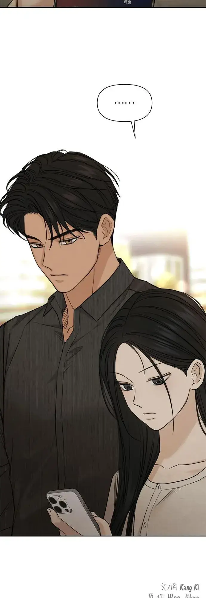 《不过是黎明时分》第61话图66