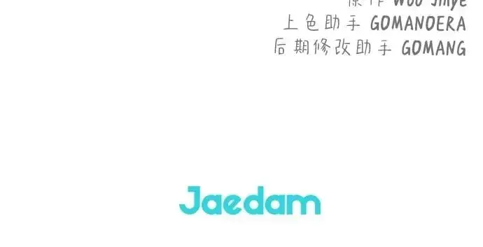 《不过是黎明时分》第61话图67