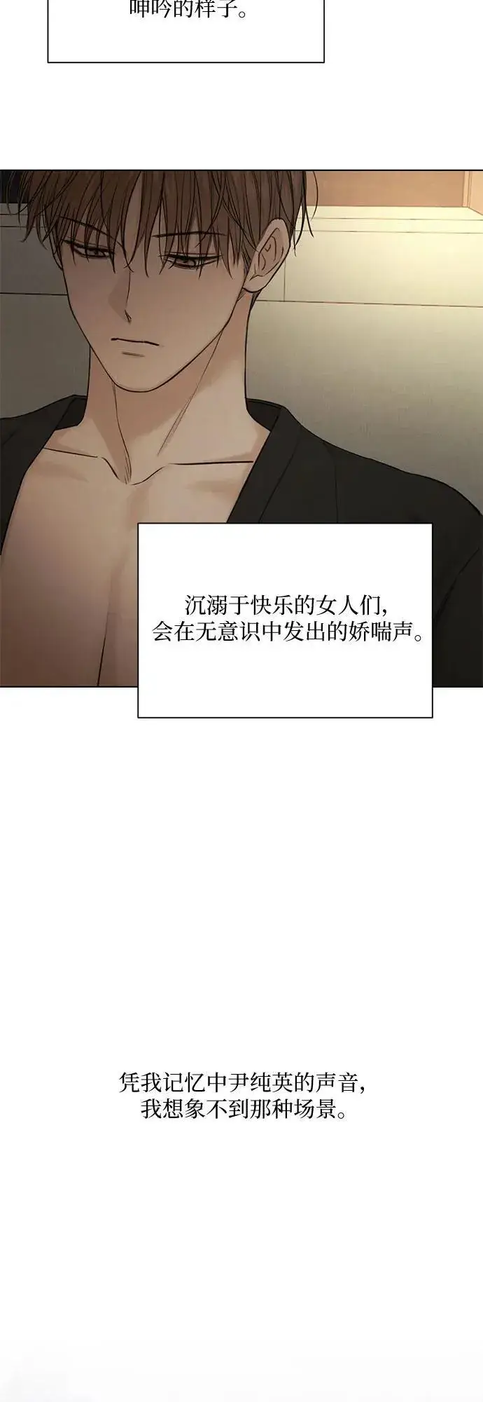 《不过是黎明时分》第61话图7