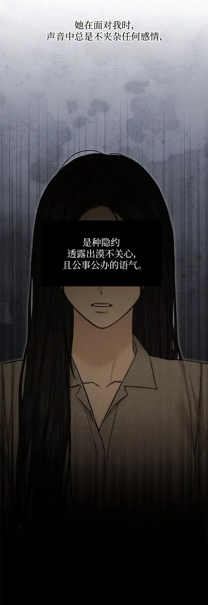 《不过是黎明时分》第61话图8