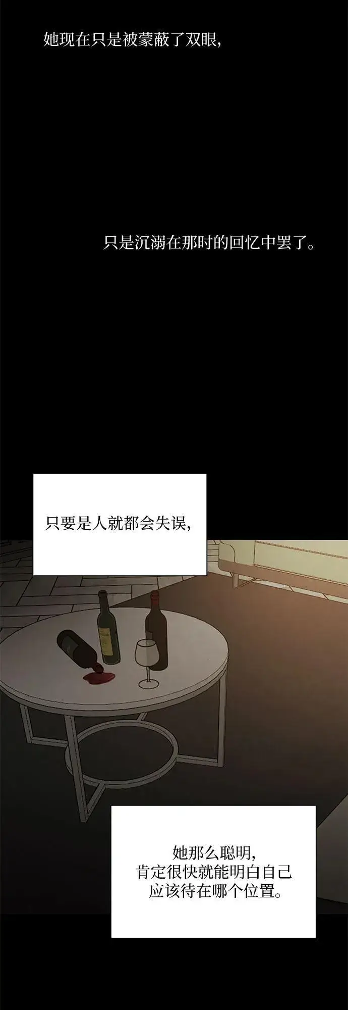 《不过是黎明时分》第61话图9