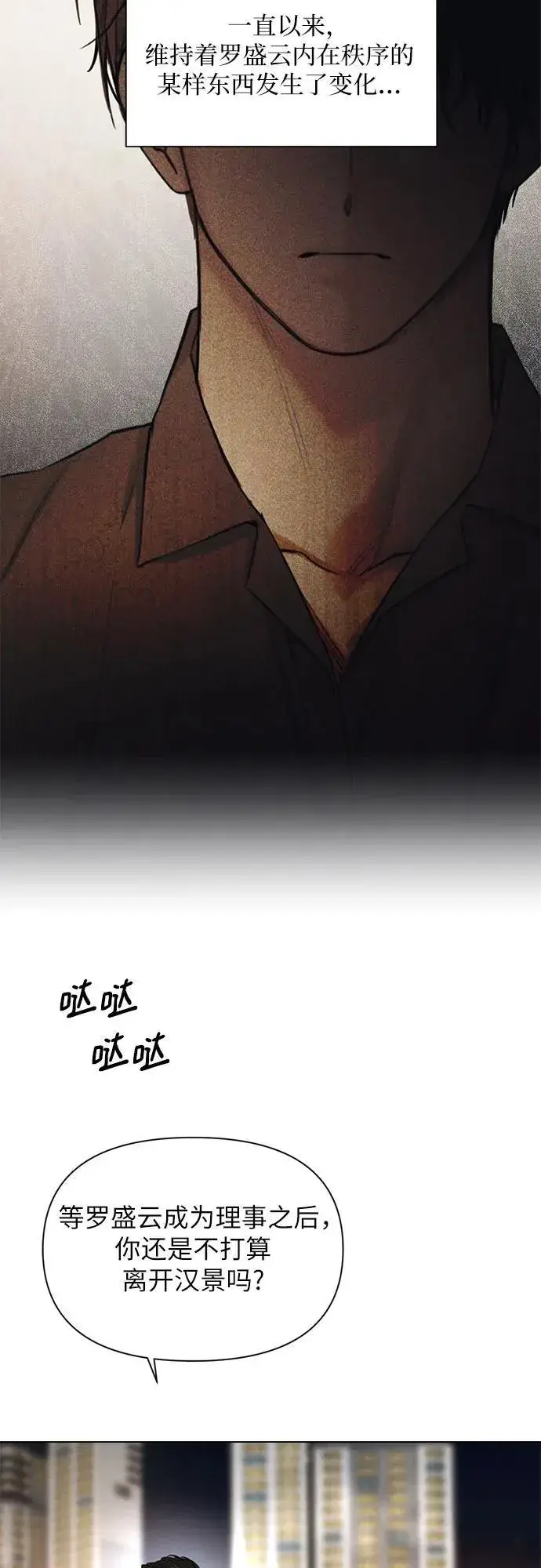 《不过是黎明时分》第62话图10