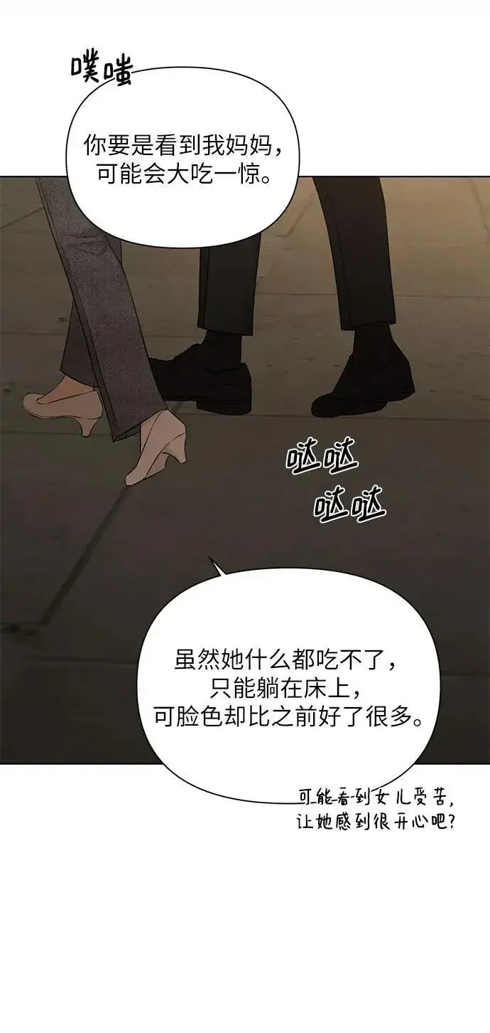 《不过是黎明时分》第62话图14