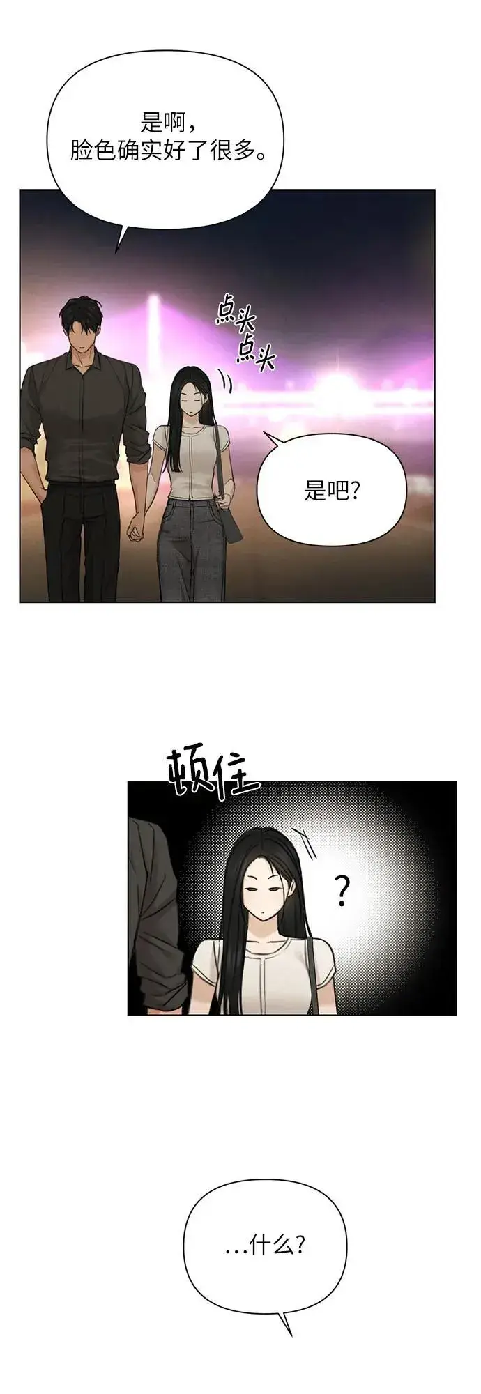 《不过是黎明时分》第62话图15