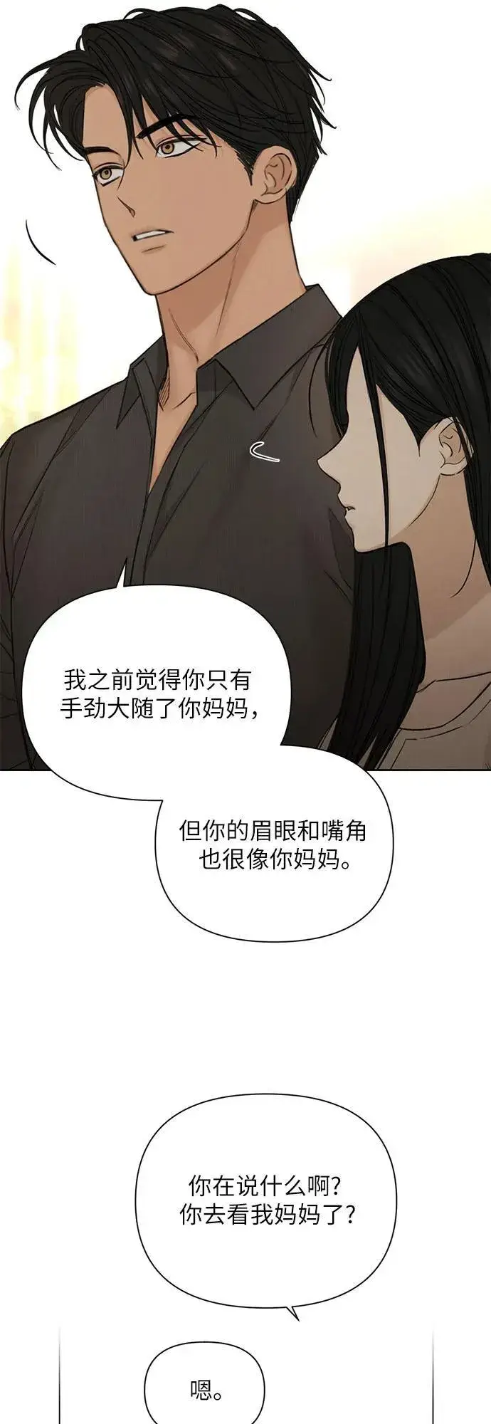 《不过是黎明时分》第62话图16