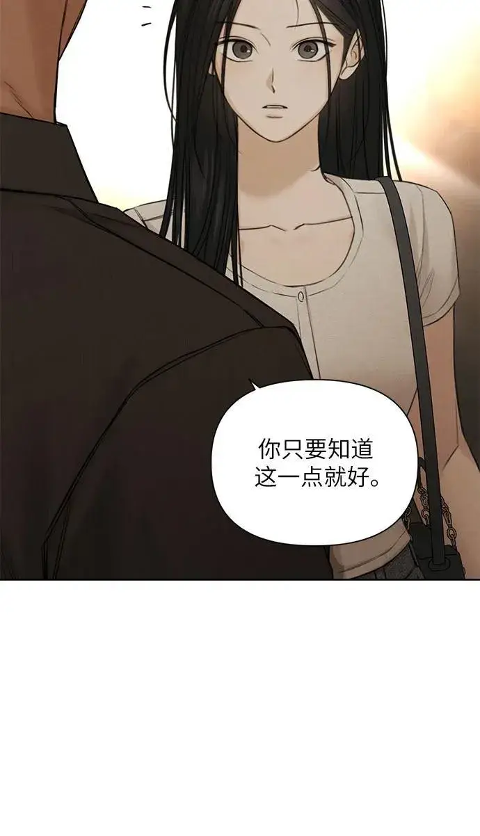 《不过是黎明时分》第62话图20