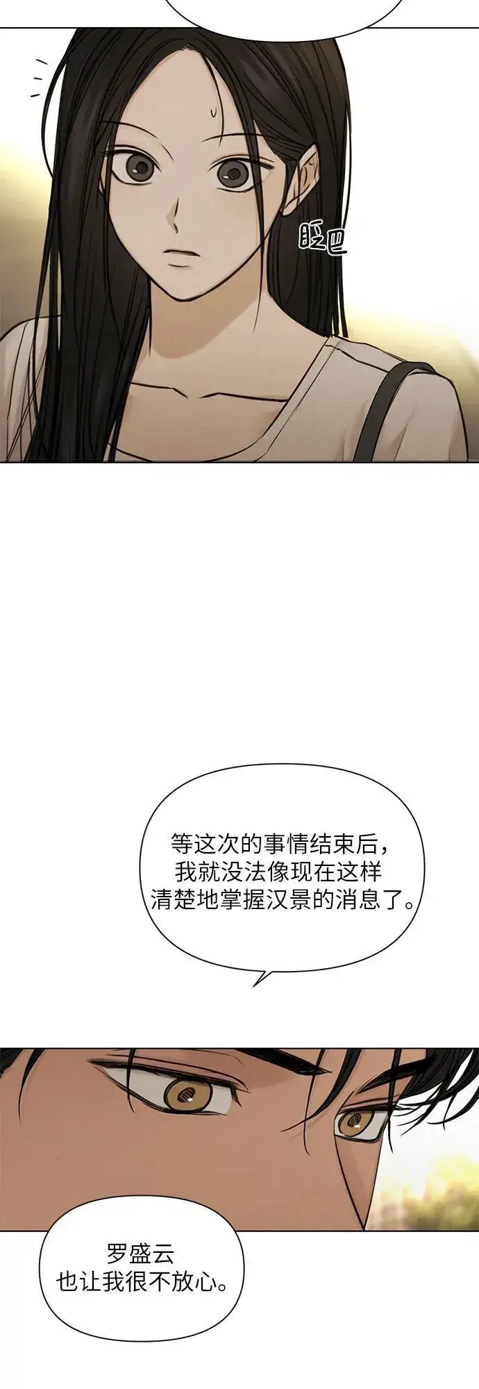 《不过是黎明时分》第62话图25
