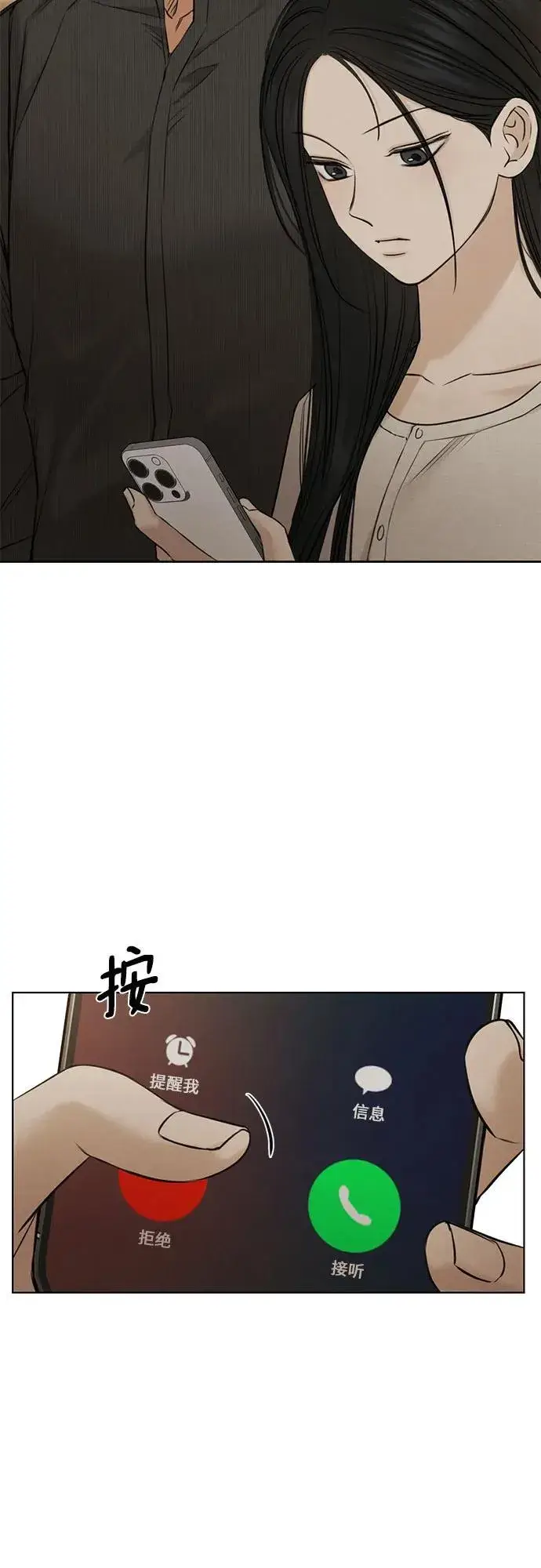 《不过是黎明时分》第62话图3