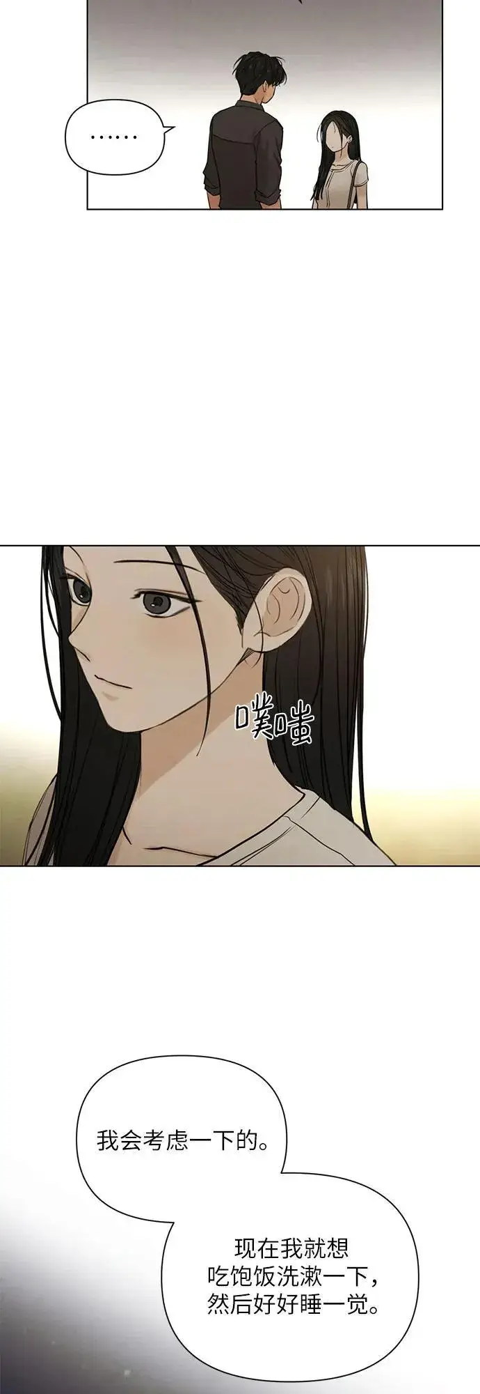 《不过是黎明时分》第62话图31