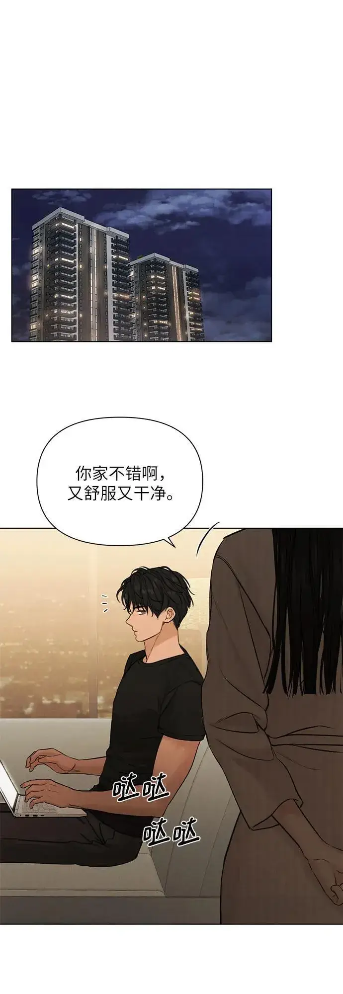 《不过是黎明时分》第62话图33