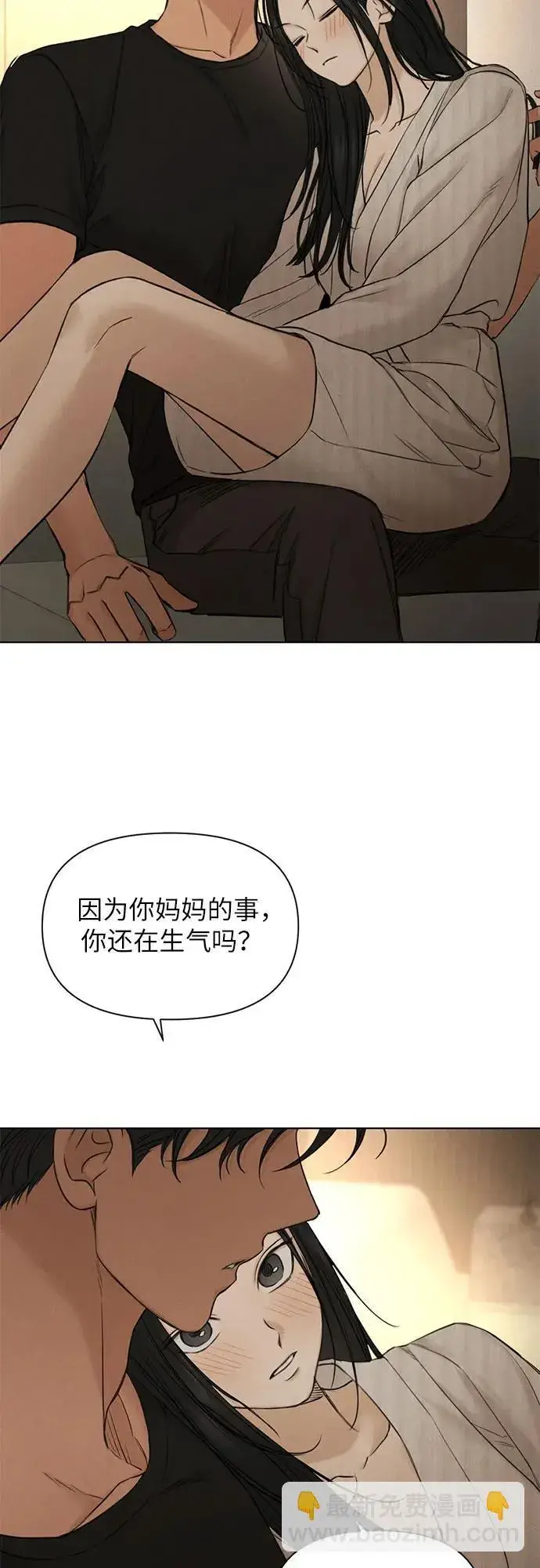 《不过是黎明时分》第62话图37