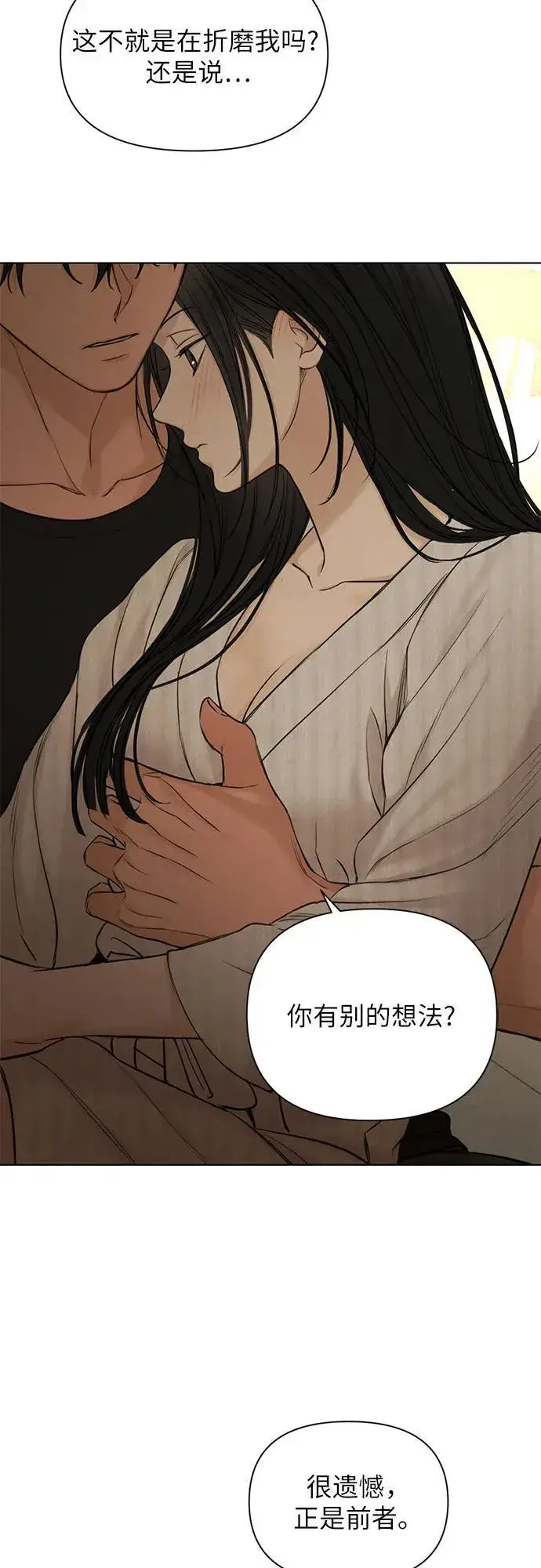 《不过是黎明时分》第62话图39