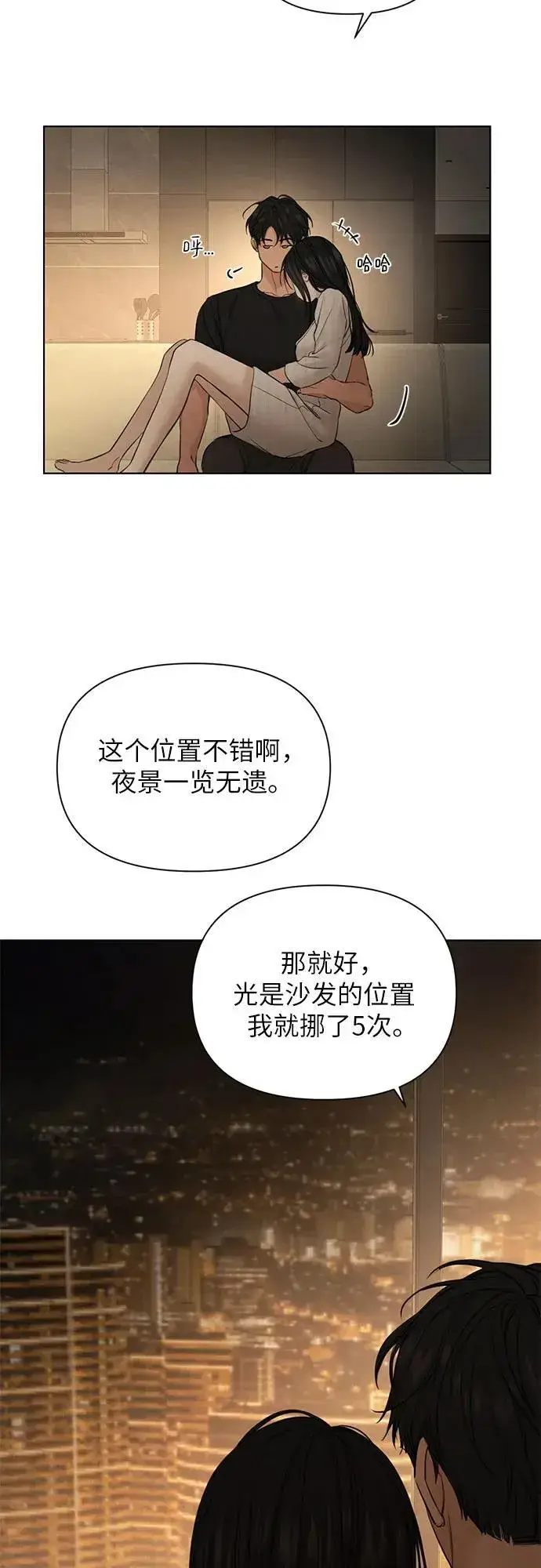 《不过是黎明时分》第62话图40