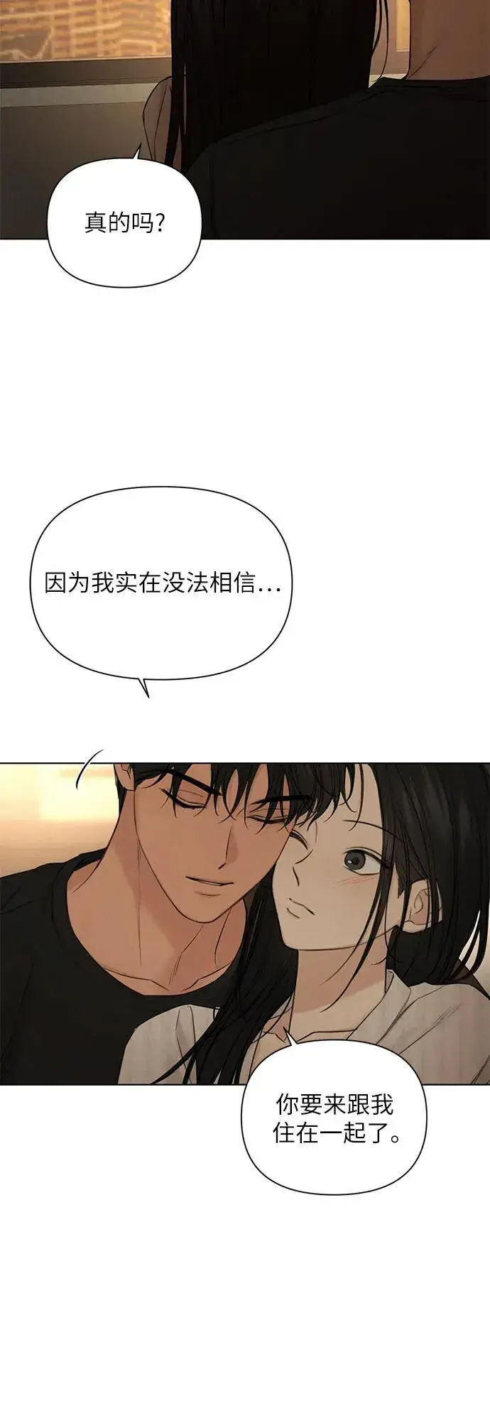 《不过是黎明时分》第62话图41