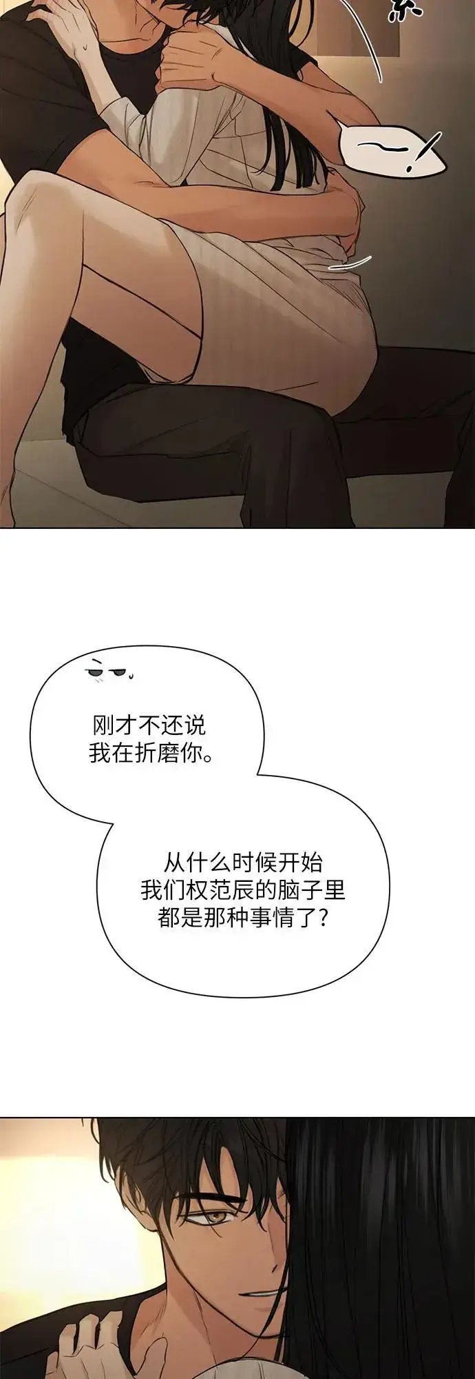 《不过是黎明时分》第62话图46