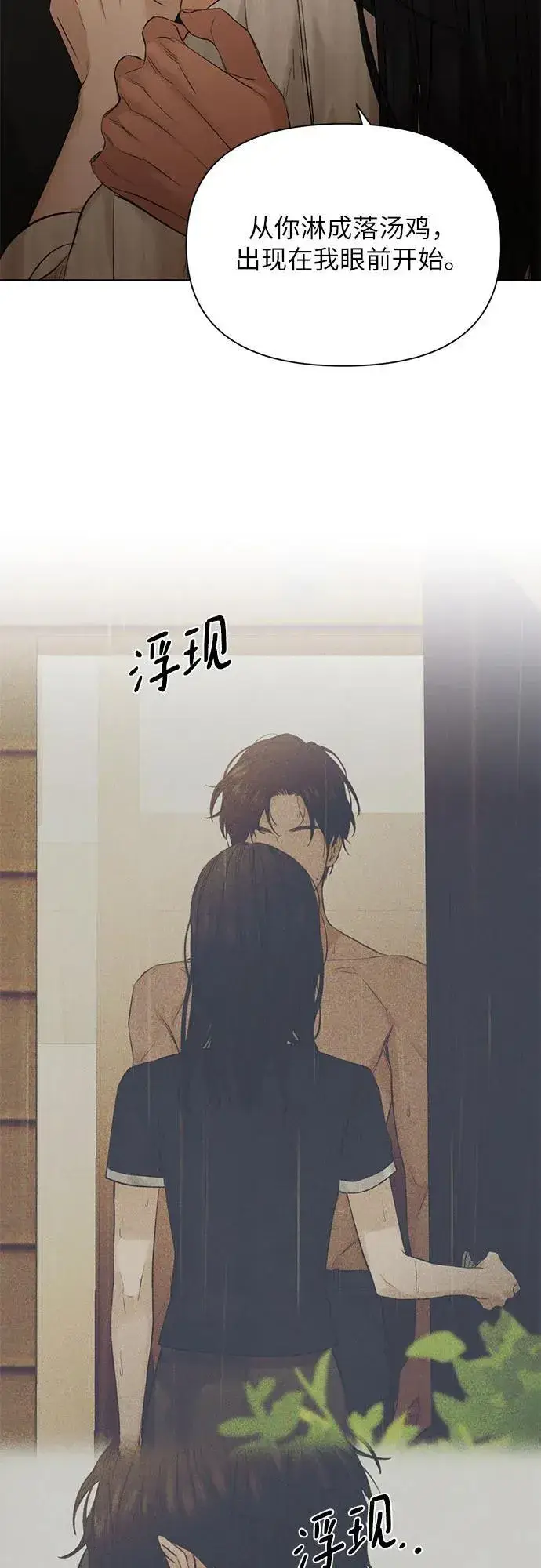 《不过是黎明时分》第62话图47