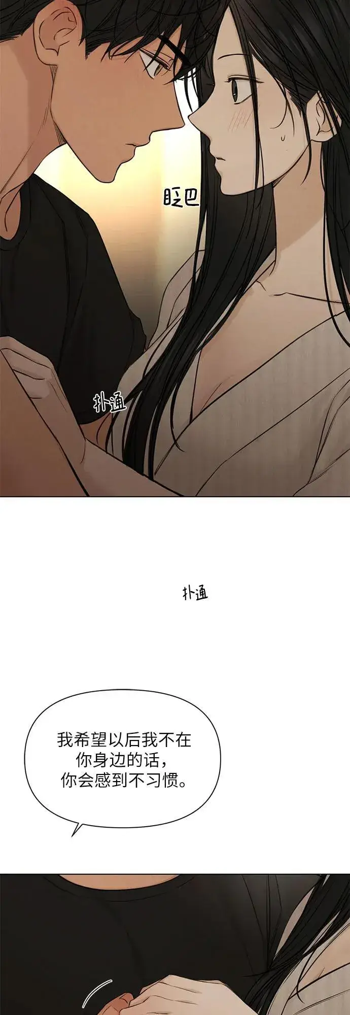 《不过是黎明时分》第62话图53
