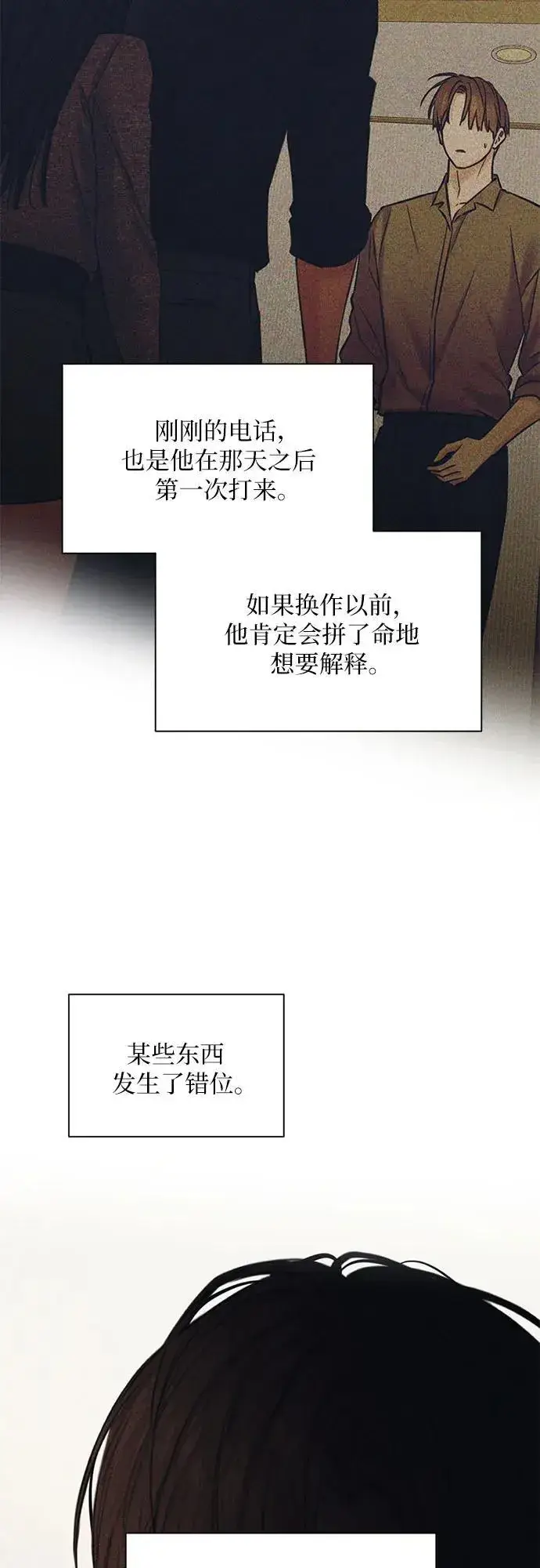 《不过是黎明时分》第62话图9