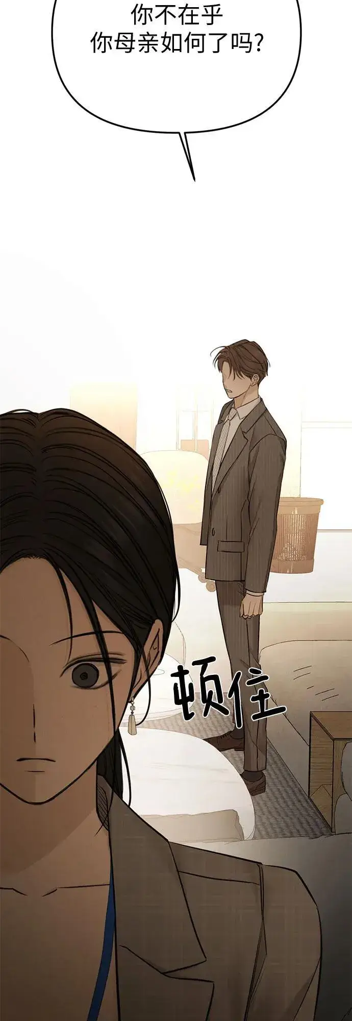 《不过是黎明时分》第64话图15
