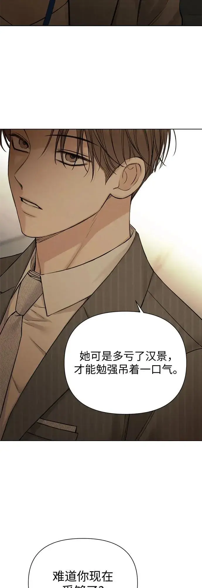 《不过是黎明时分》第64话图16