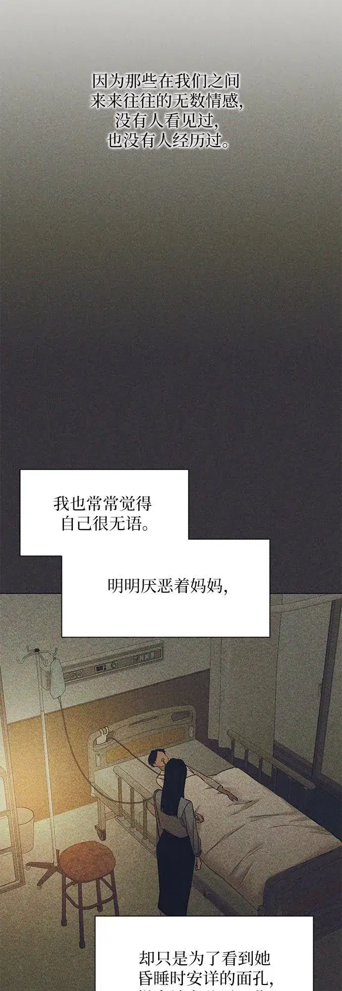 《不过是黎明时分》第64话图23