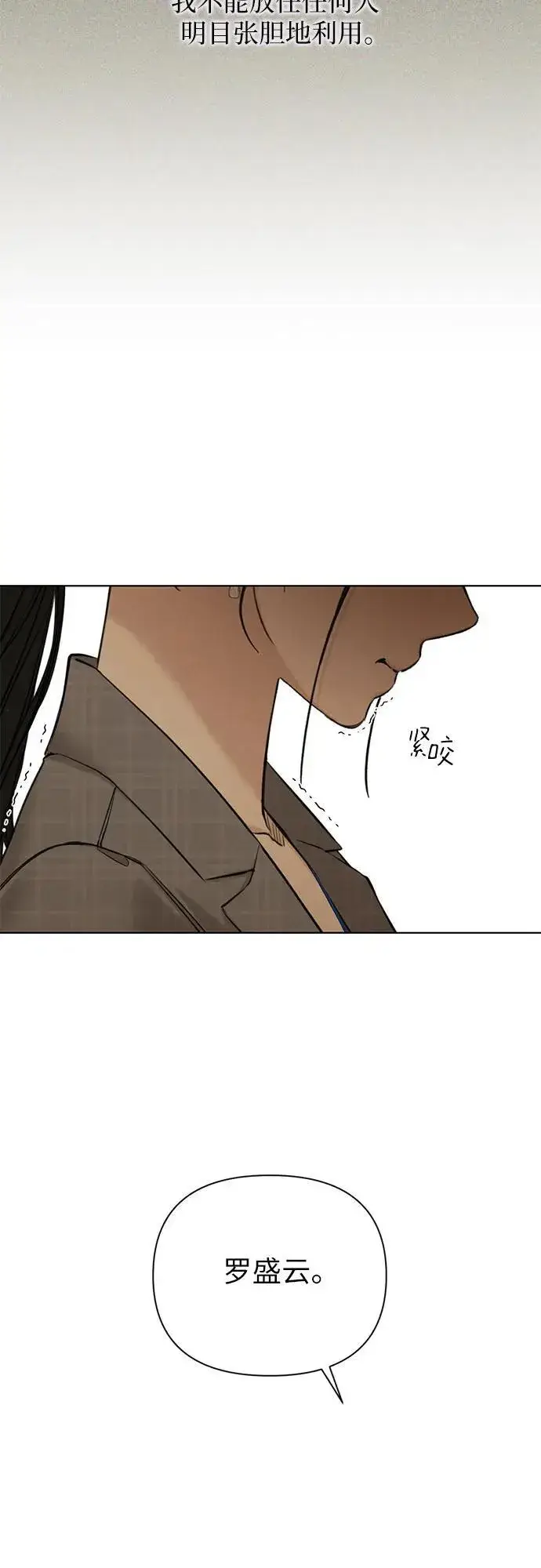 《不过是黎明时分》第64话图26