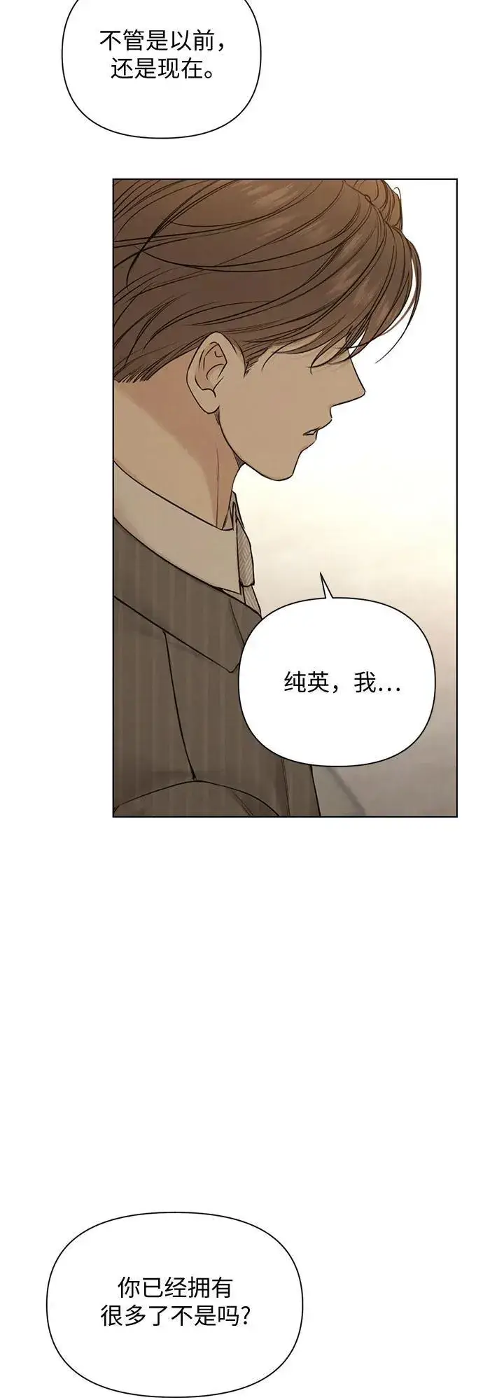 《不过是黎明时分》第64话图29