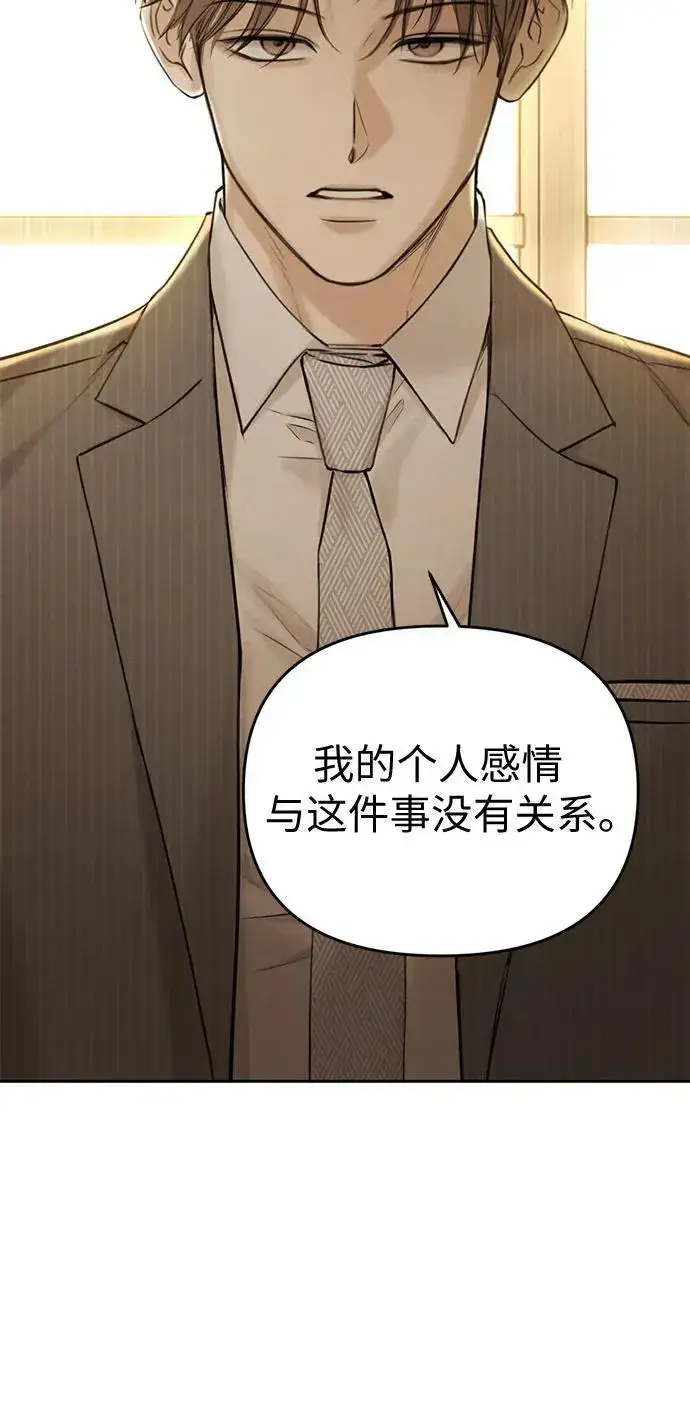 《不过是黎明时分》第64话图3