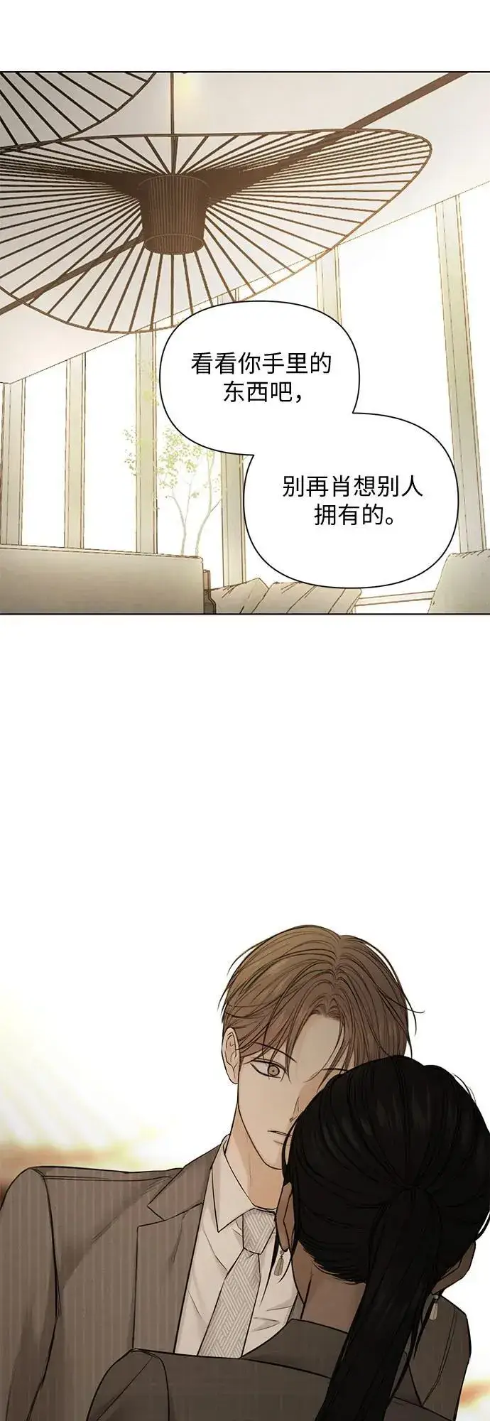 《不过是黎明时分》第64话图30