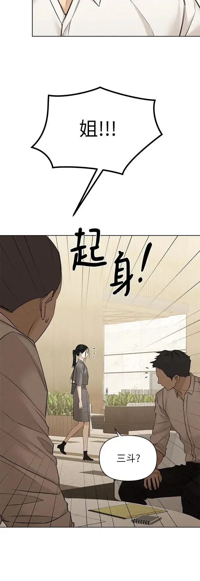 《不过是黎明时分》第64话图40